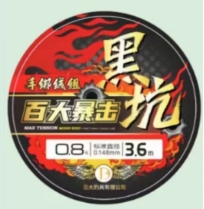 百大暴击黑坑版